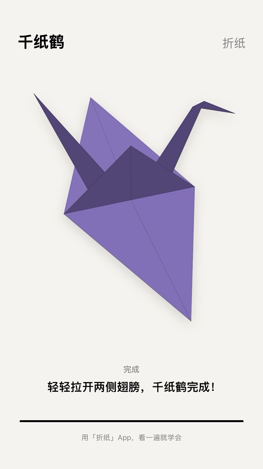 折纸 App 的 3D 折纸动画封面